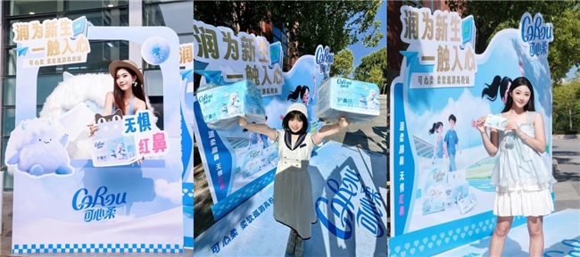 可心柔双十一攻略：用柔软治愈日常，用优惠锁定品质生活