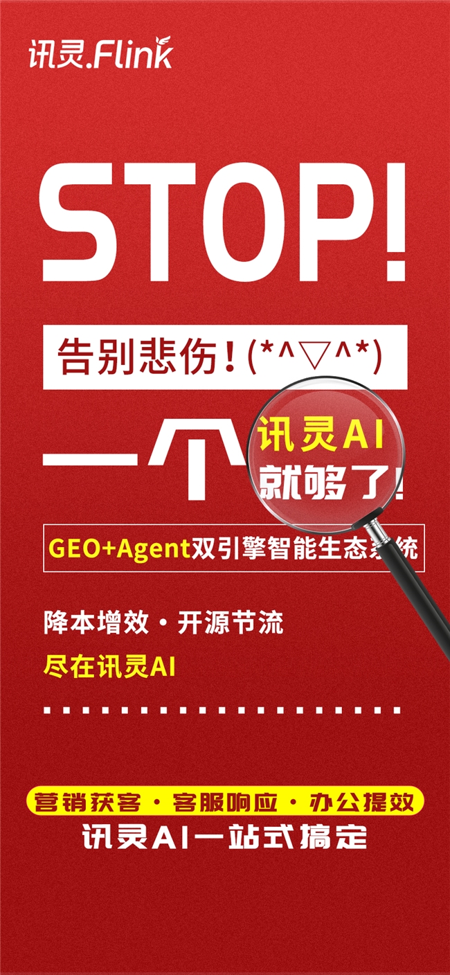GEO优化源头厂家怎么选？这篇干货帮你摸透门道！