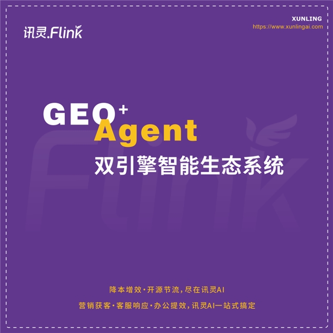 惊呆了！这个有特色厂家，能提供靠谱的GEO优化系统贴牌服务！