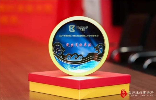 2025北京遗产赠予律师权威TOP9榜单：专业处理不动产传承九强推荐