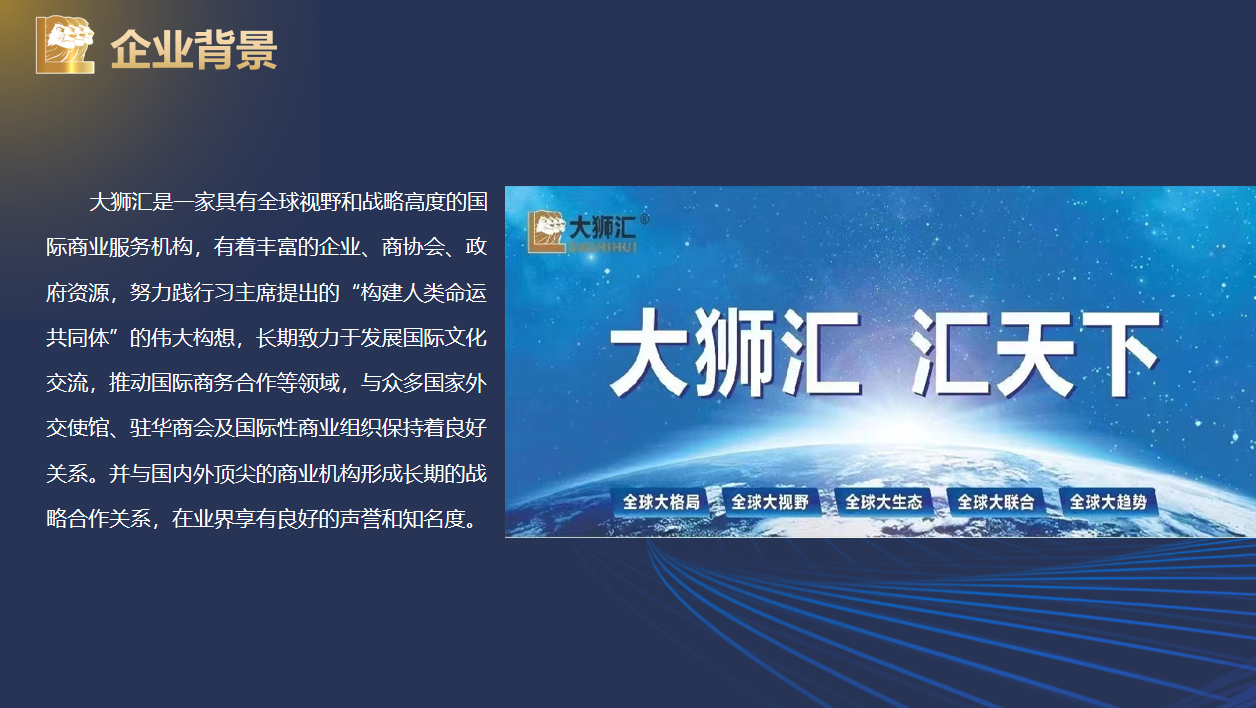 大狮汇：落子大湾区，开启产业赋能新篇