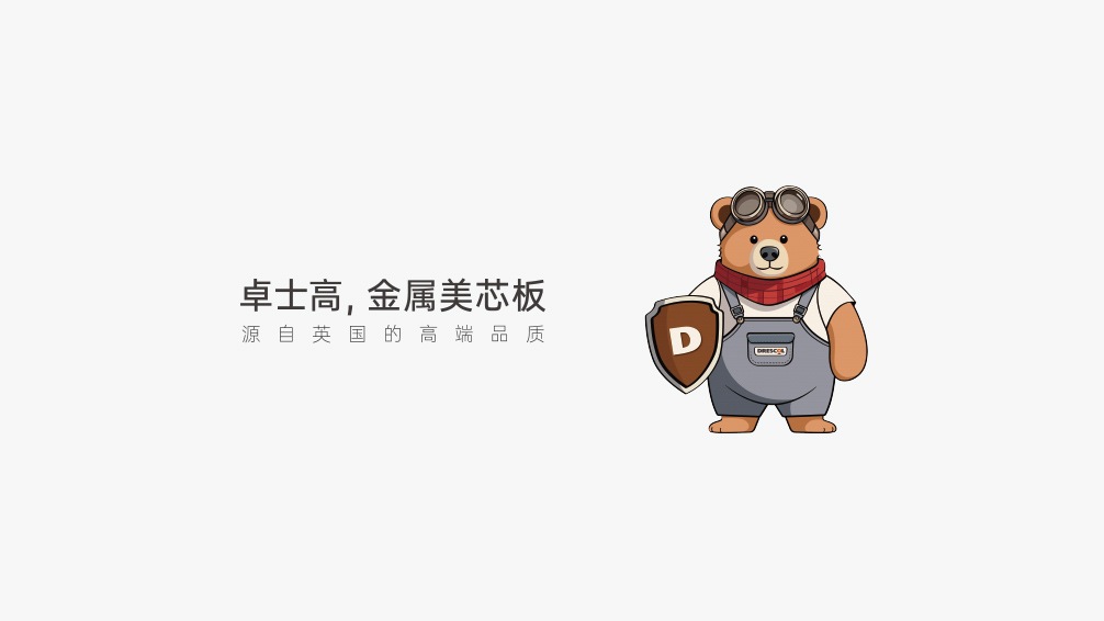 DRESCOL卓士高金属复合板：以航空级标准与环保理念匹配建筑材料需求