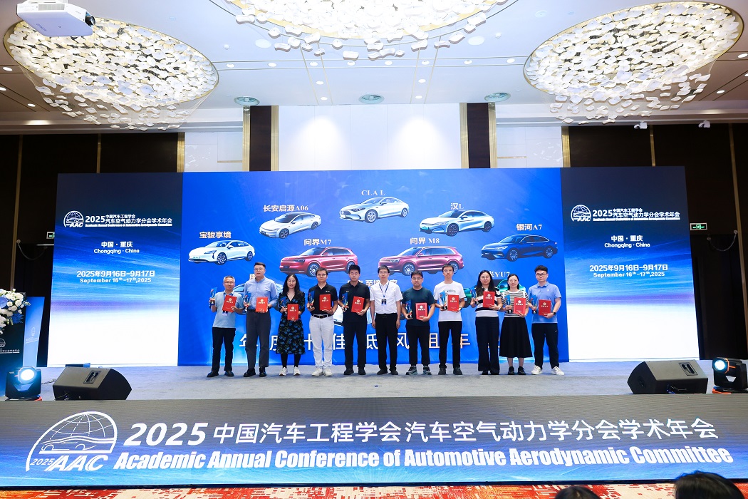 超低风阻赋能节能！吉利银河A7斩获“ 2025年度十佳低风阻车型”