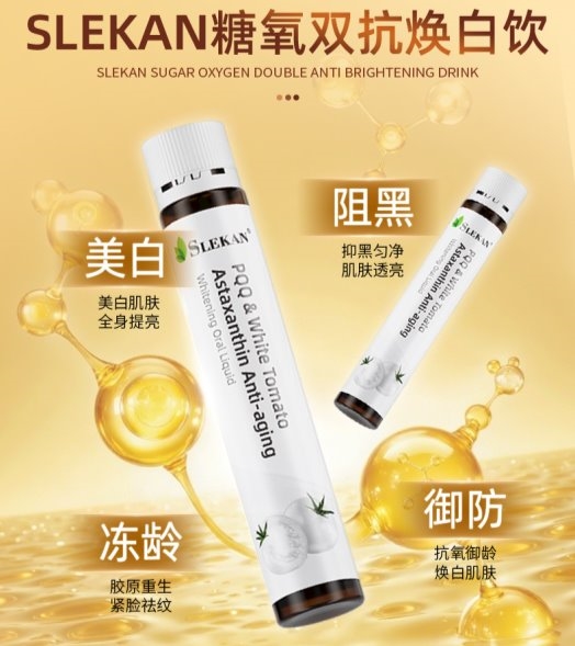 SLEKAN PQQ白番茄饮：穿透细胞清除自由基，保持肌肤水润饱满