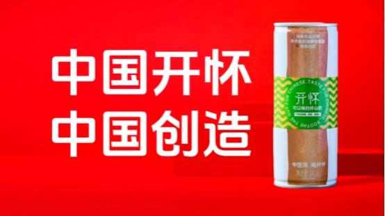 市场地位声明:开怀 怀山药汁品类开创者