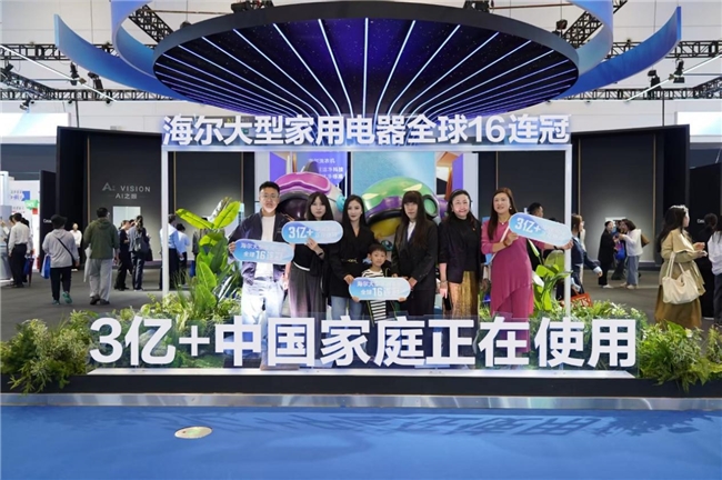 这个双11，和3亿+中国家庭一起选海尔