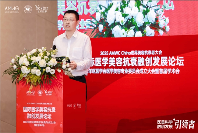 2025AMWC国际医学美容抗衰融创发展论坛 艺星整形·唯一承办,推动行业高质量发展 2025AMWC国际医学美容抗衰融创发展论坛 艺星整形·唯一承办,推动行业高质量发展