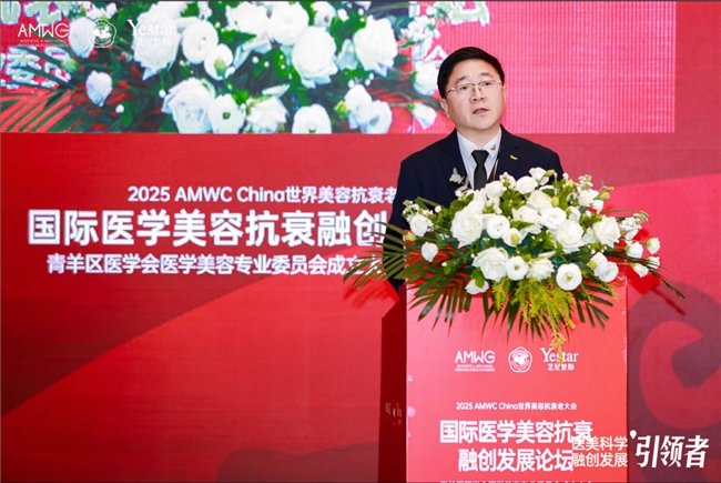 2025AMWC国际医学美容抗衰融创发展论坛 艺星整形·唯一承办,推动行业高质量发展 2025AMWC国际医学美容抗衰融创发展论坛 艺星整形·唯一承办,推动行业高质量发展
