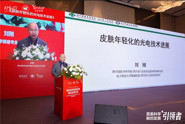 2025AMWC国际医学美容抗衰融创发展论坛 艺星整形·唯一承办,推动行业高质量发展 2025AMWC国际医学美容抗衰融创发展论坛 艺星整形·唯一承办,推动行业高质量发展