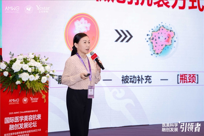 2025AMWC国际医学美容抗衰融创发展论坛 艺星整形·唯一承办,推动行业高质量发展 2025AMWC国际医学美容抗衰融创发展论坛 艺星整形·唯一承办,推动行业高质量发展