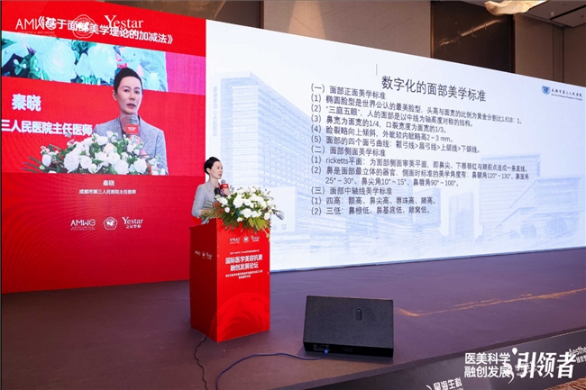 2025AMWC国际医学美容抗衰融创发展论坛 艺星整形·唯一承办,推动行业高质量发展 2025AMWC国际医学美容抗衰融创发展论坛 艺星整形·唯一承办,推动行业高质量发展