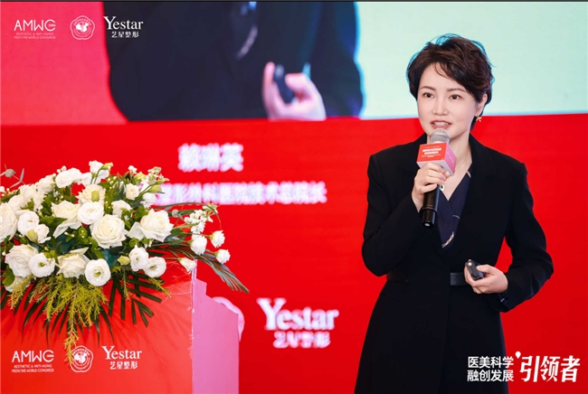 2025AMWC国际医学美容抗衰融创发展论坛 艺星整形·唯一承办,推动行业高质量发展 2025AMWC国际医学美容抗衰融创发展论坛 艺星整形·唯一承办,推动行业高质量发展