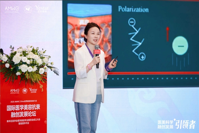 2025AMWC国际医学美容抗衰融创发展论坛 艺星整形·唯一承办,推动行业高质量发展 2025AMWC国际医学美容抗衰融创发展论坛 艺星整形·唯一承办,推动行业高质量发展