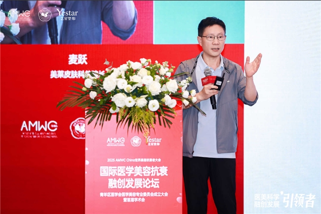 2025AMWC国际医学美容抗衰融创发展论坛 艺星整形·唯一承办,推动行业高质量发展 2025AMWC国际医学美容抗衰融创发展论坛 艺星整形·唯一承办,推动行业高质量发展