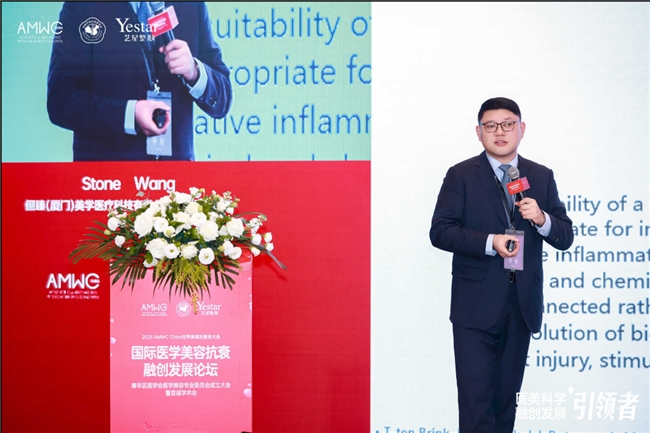 2025AMWC国际医学美容抗衰融创发展论坛 艺星整形·唯一承办,推动行业高质量发展 2025AMWC国际医学美容抗衰融创发展论坛 艺星整形·唯一承办,推动行业高质量发展