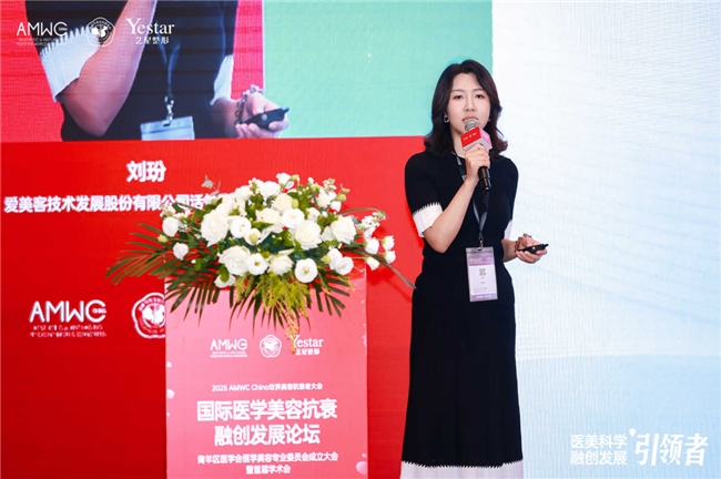 2025AMWC国际医学美容抗衰融创发展论坛 艺星整形·唯一承办,推动行业高质量发展 2025AMWC国际医学美容抗衰融创发展论坛 艺星整形·唯一承办,推动行业高质量发展