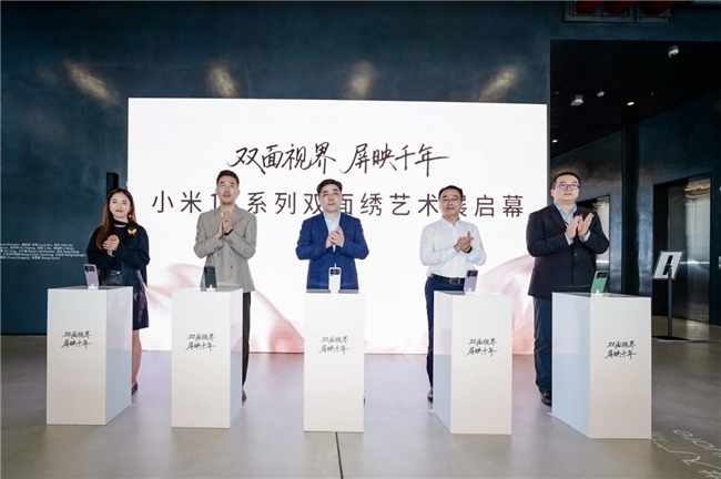 小米17系列携手苏绣双面绣，“双面视界 屏映千年”艺术展正式启幕