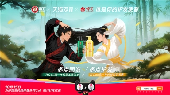 天猫双11猫头联动玩法焕新，60+全球品牌开启吃喝玩乐购