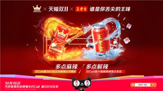 天猫双11猫头联动玩法焕新，60+全球品牌开启吃喝玩乐购