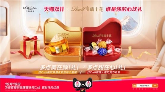 天猫双11猫头联动玩法焕新，60+全球品牌开启吃喝玩乐购