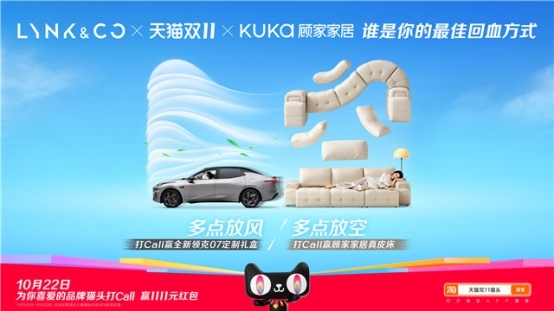 天猫双11猫头联动玩法焕新，60+全球品牌开启吃喝玩乐购