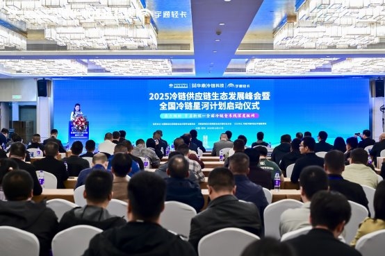 破局冷链困局，华鼎“星河计划”用科技编织一张“智慧共生网”
