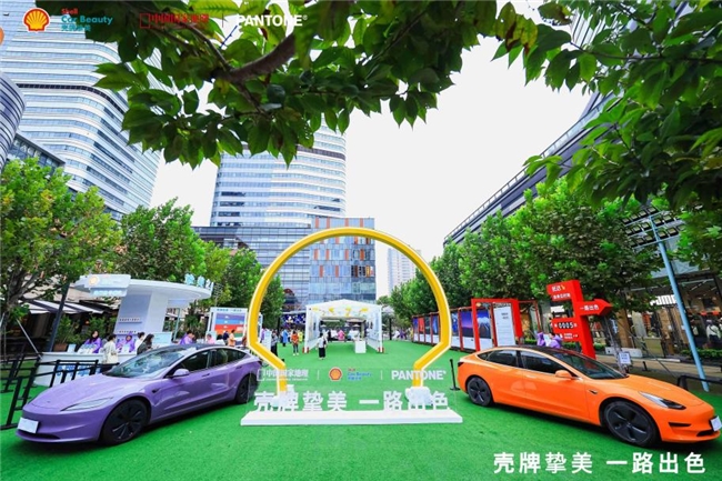 殼牌摯美戰(zhàn)略合作升級暨新品上市發(fā)布會圓滿舉行