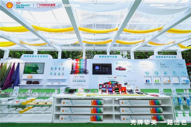 壳牌挚美战略合作升级暨新品上市发布会圆满举行第2张