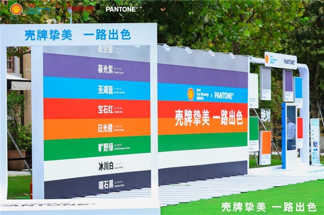 壳牌挚美战略合作升级暨新品上市发布会圆满举行第3张