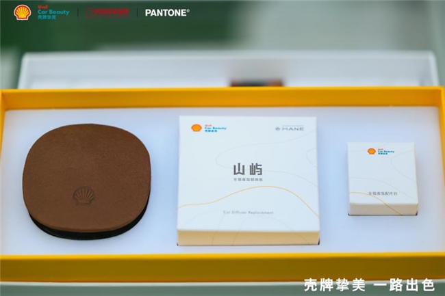 壳牌挚美战略合作升级暨新品上市发布会圆满举行第5张