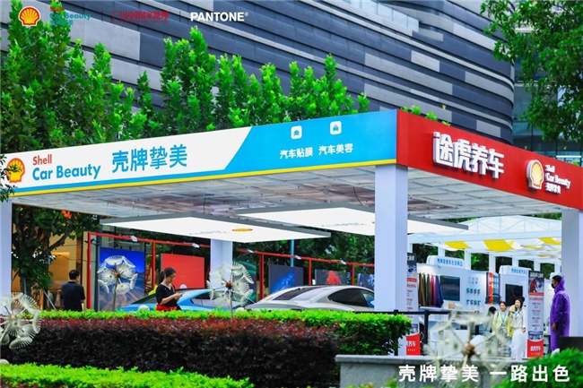 壳牌挚美战略合作升级暨新品上市发布会圆满举行第10张