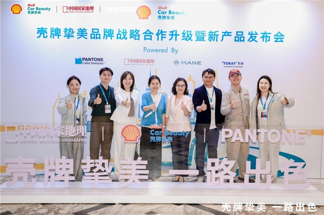 壳牌挚美战略合作升级暨新品上市发布会圆满举行第12张
