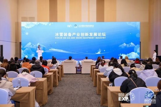 薈萃冰雪裝備智者，共探產(chǎn)業(yè)創(chuàng)新路徑 | 2025冬博會(huì)冰雪裝備產(chǎn)業(yè)創(chuàng)新發(fā)展論壇圓滿舉辦