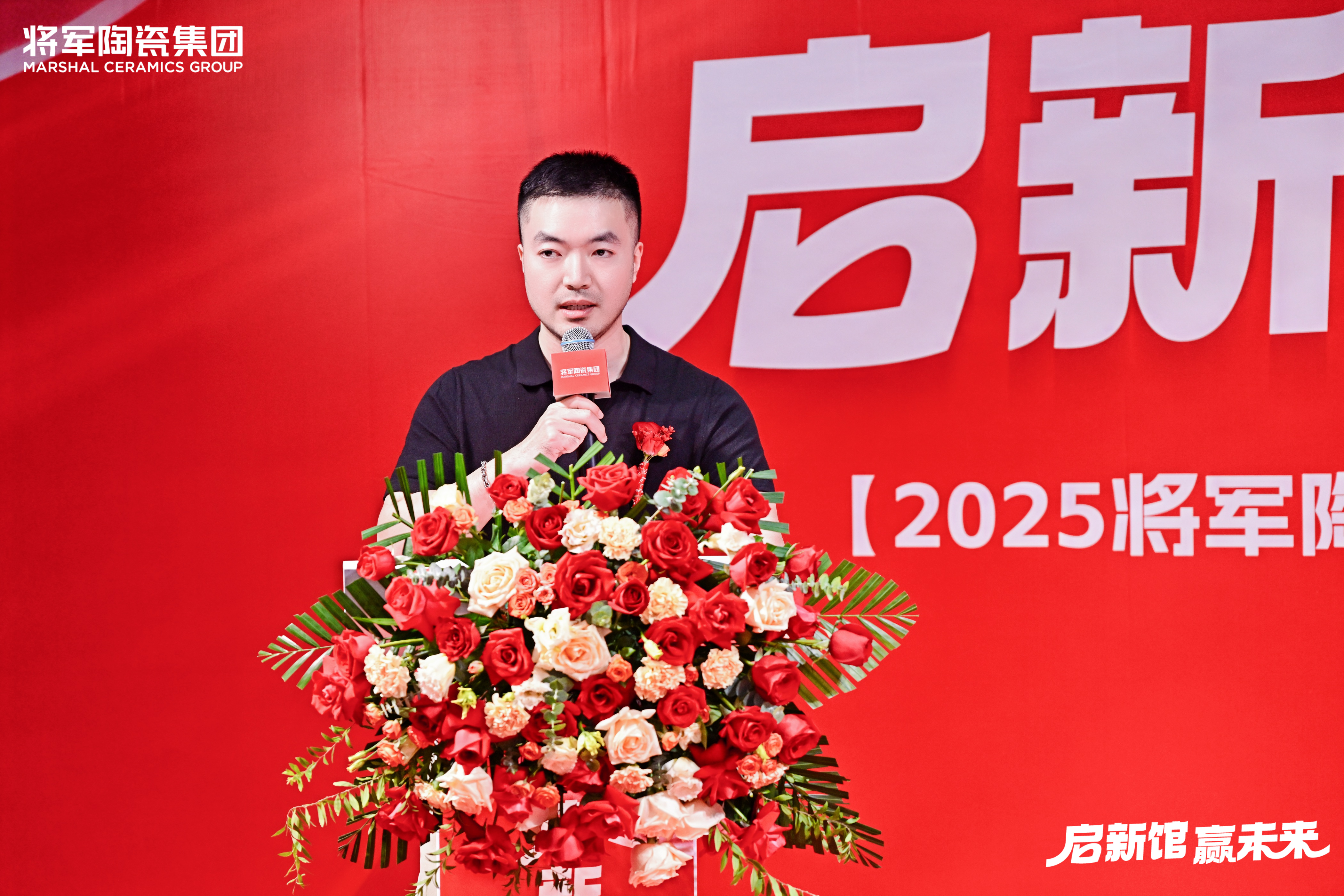 启新馆·赢未来 | 将军陶瓷集团华夏新展厅启幕盛典暨2025合作伙伴战略大会圆满举行