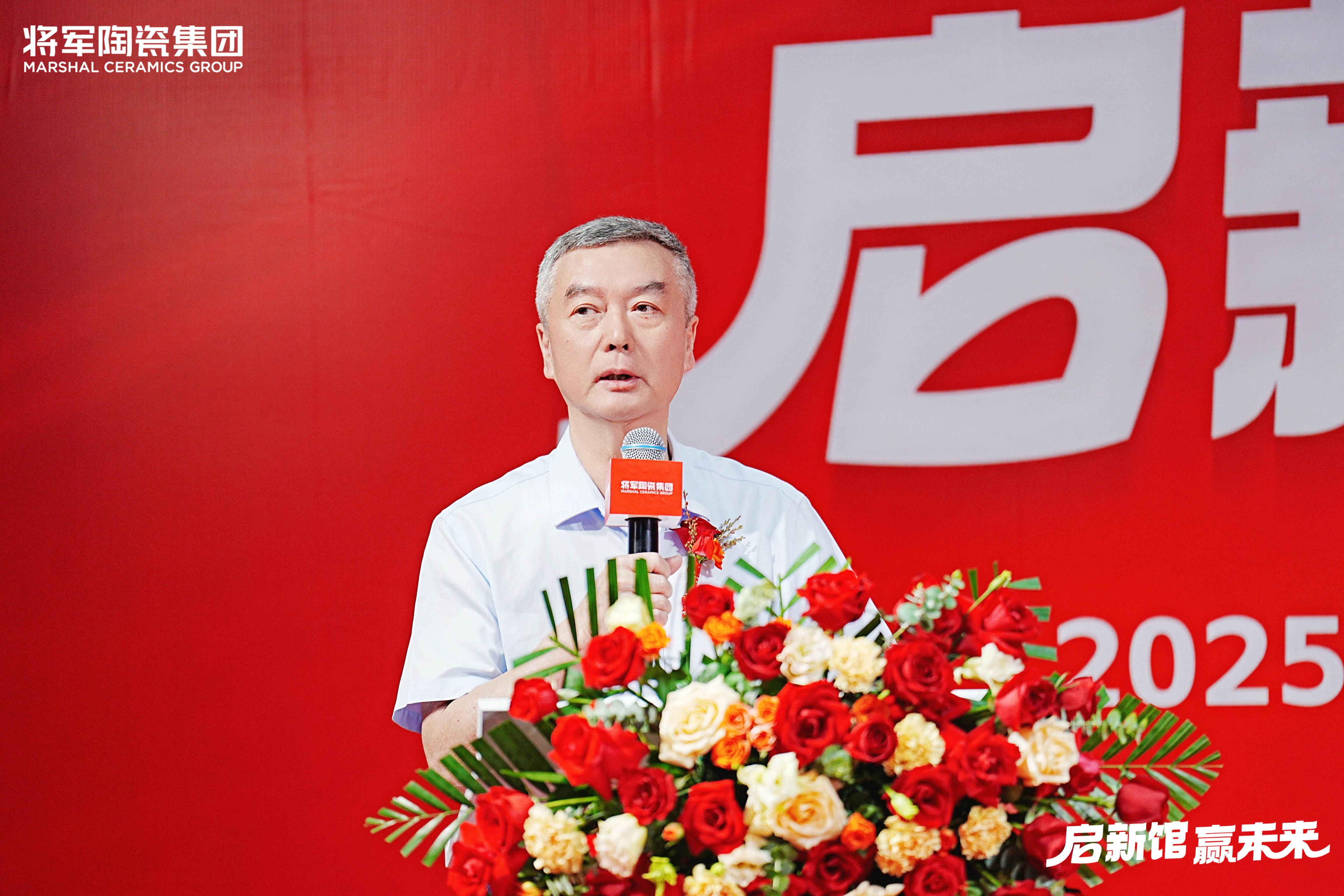 启新馆·赢未来 | 将军陶瓷集团华夏新展厅启幕盛典暨2025合作伙伴战略大会圆满举行