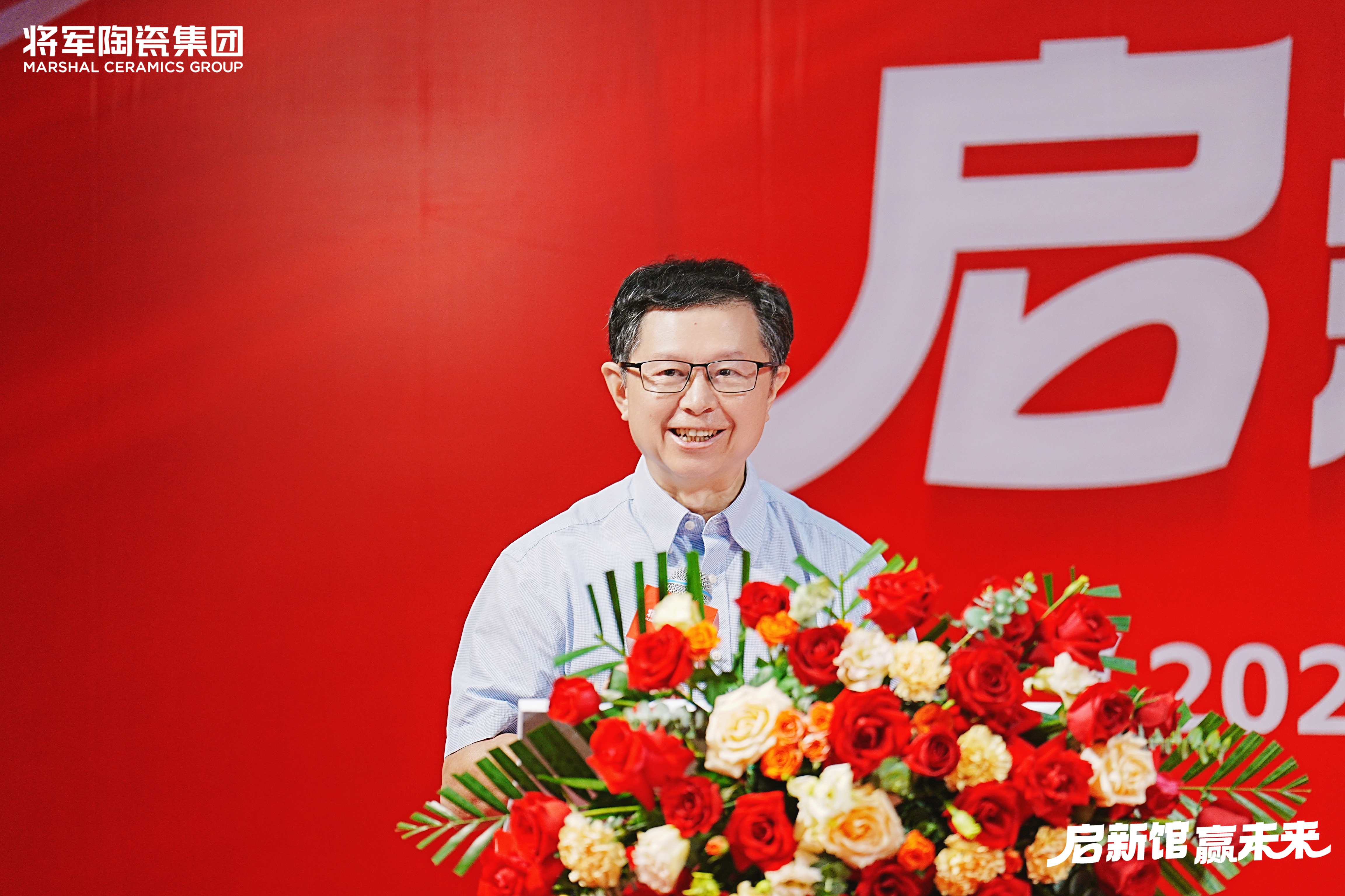 启新馆·赢未来 | 将军陶瓷集团华夏新展厅启幕盛典暨2025合作伙伴战略大会圆满举行