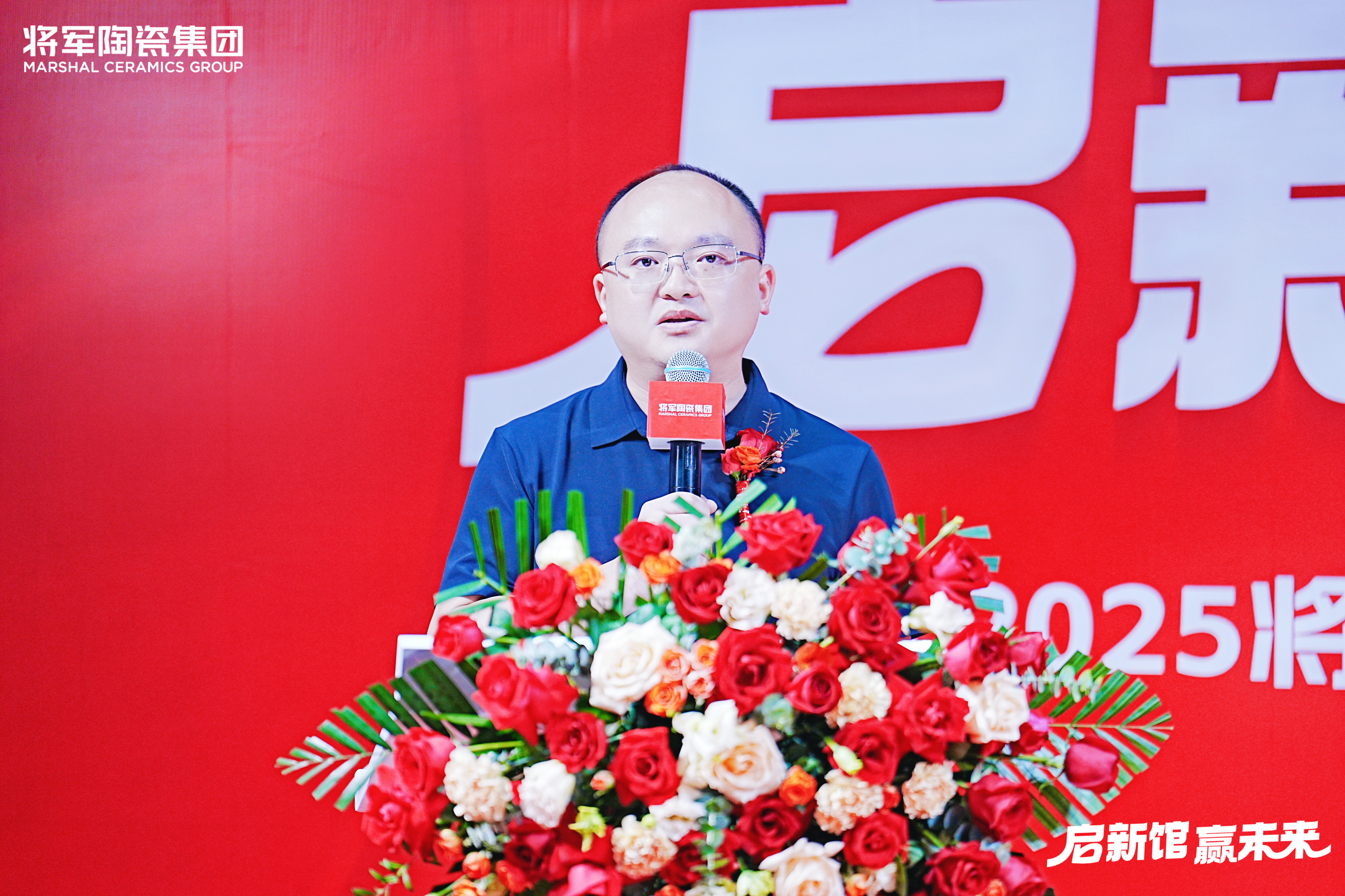 启新馆·赢未来 | 将军陶瓷集团华夏新展厅启幕盛典暨2025合作伙伴战略大会圆满举行