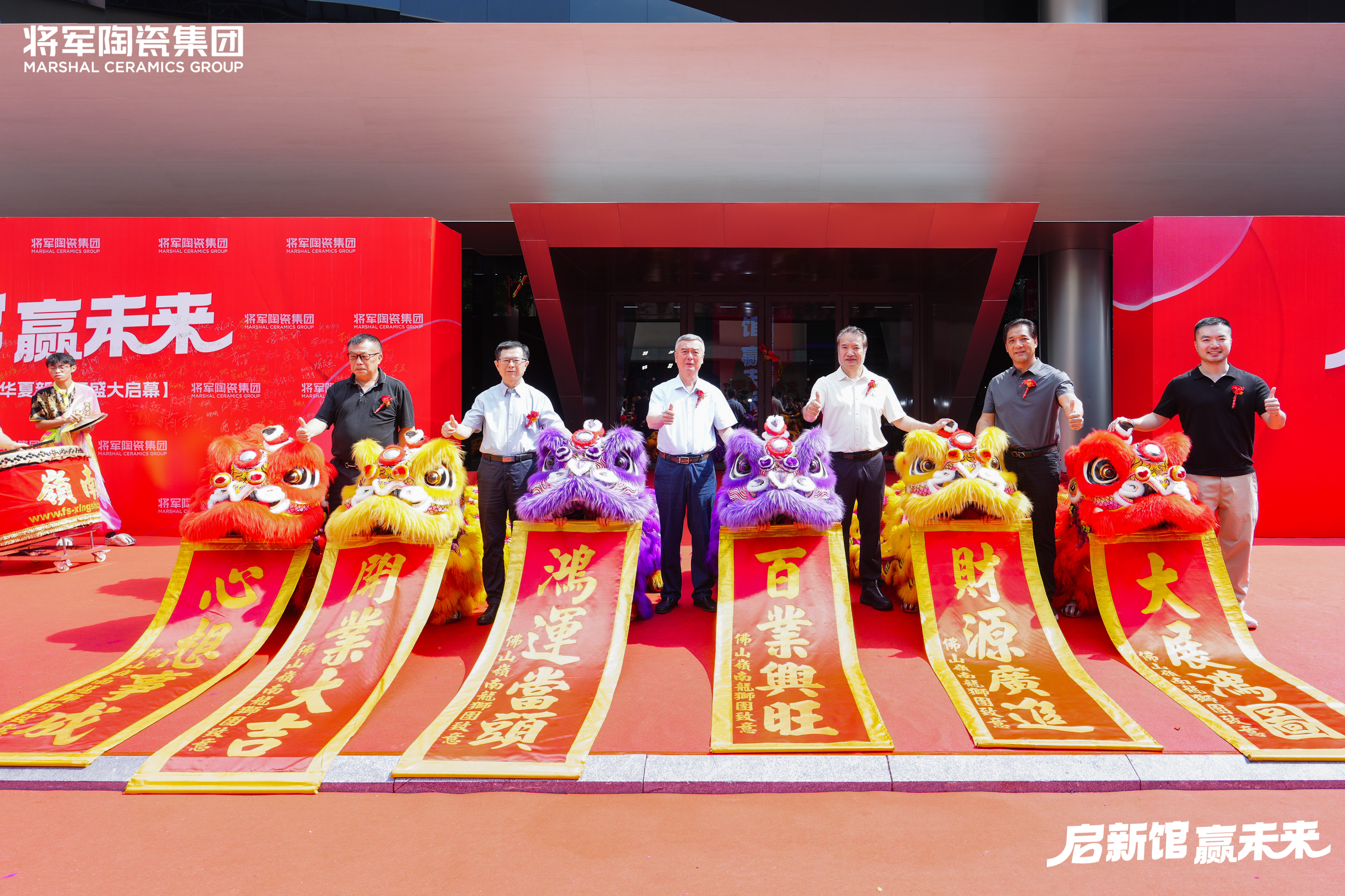 启新馆·赢未来 | 将军陶瓷集团华夏新展厅启幕盛典暨2025合作伙伴战略大会圆满举行