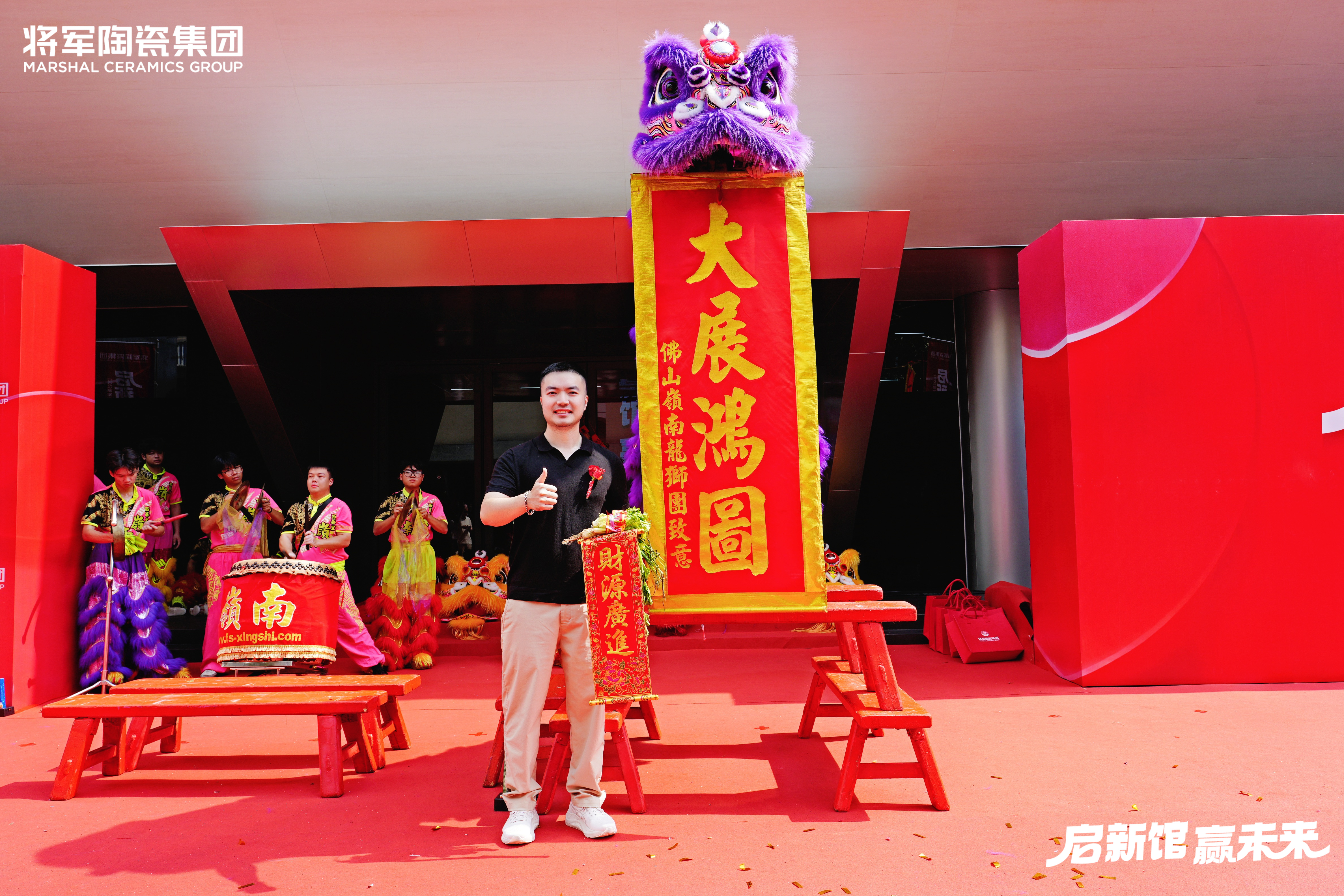 启新馆·赢未来 | 将军陶瓷集团华夏新展厅启幕盛典暨2025合作伙伴战略大会圆满举行