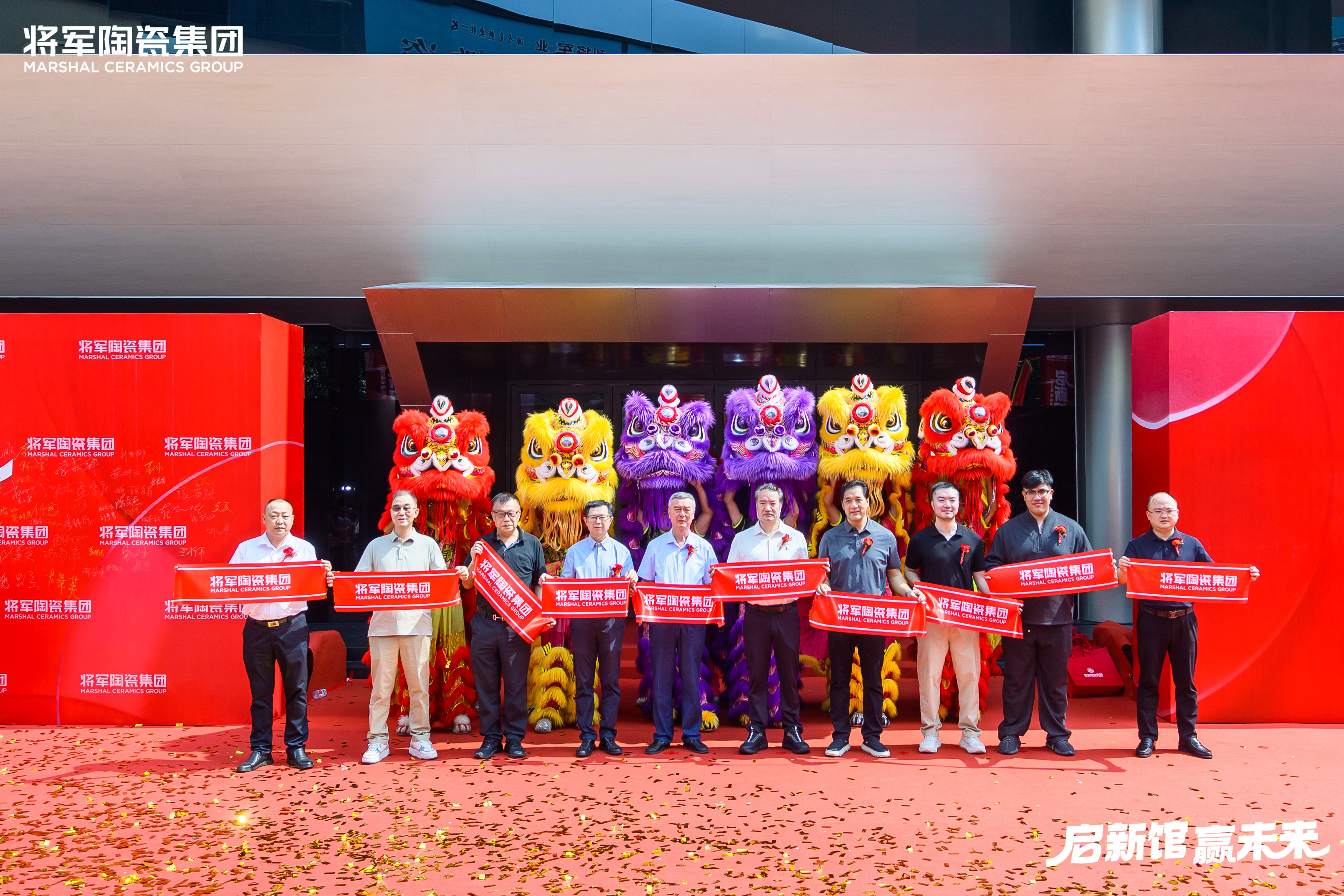 启新馆·赢未来 | 将军陶瓷集团华夏新展厅启幕盛典暨2025合作伙伴战略大会圆满举行