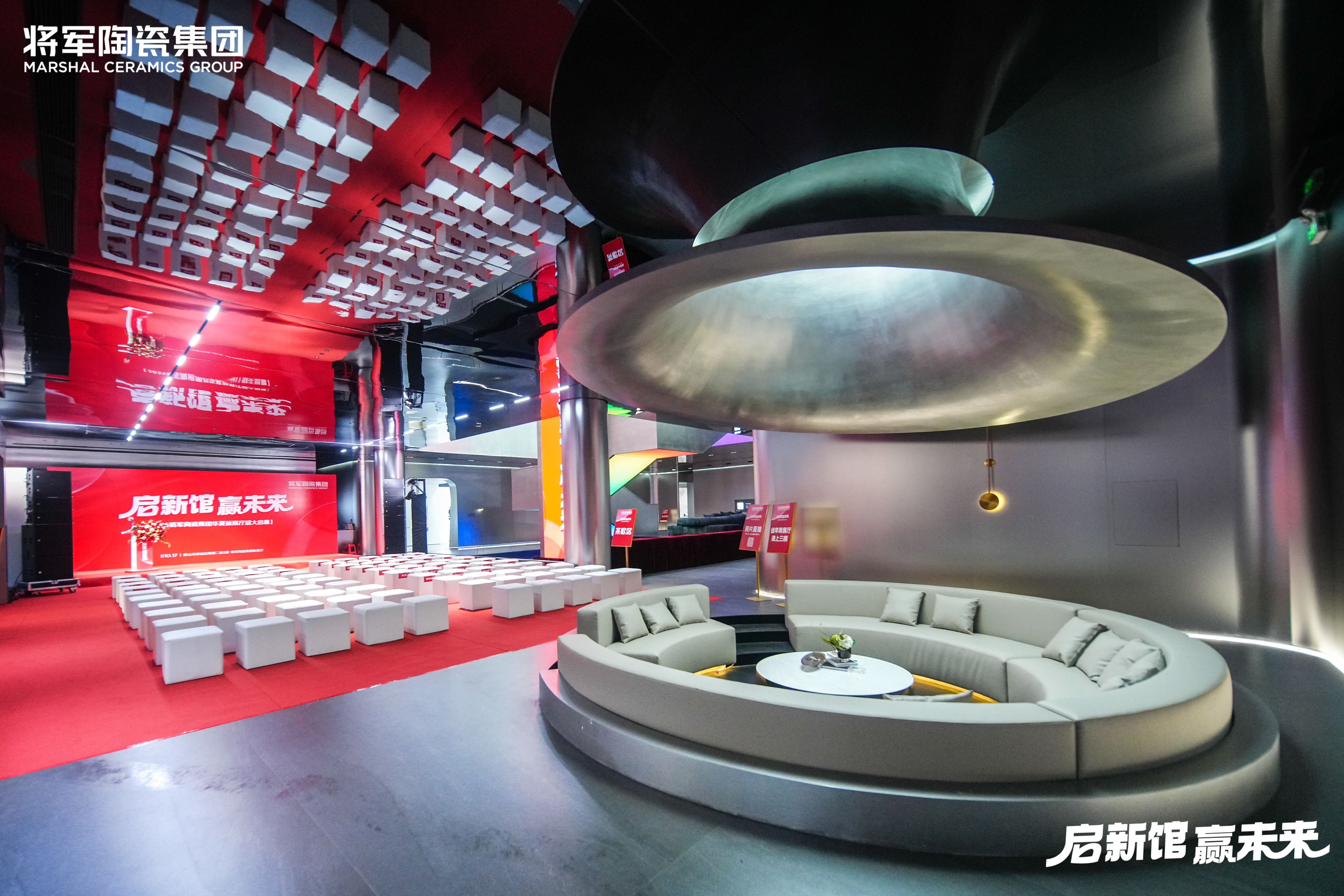 启新馆·赢未来 | 将军陶瓷集团华夏新展厅启幕盛典暨2025合作伙伴战略大会圆满举行