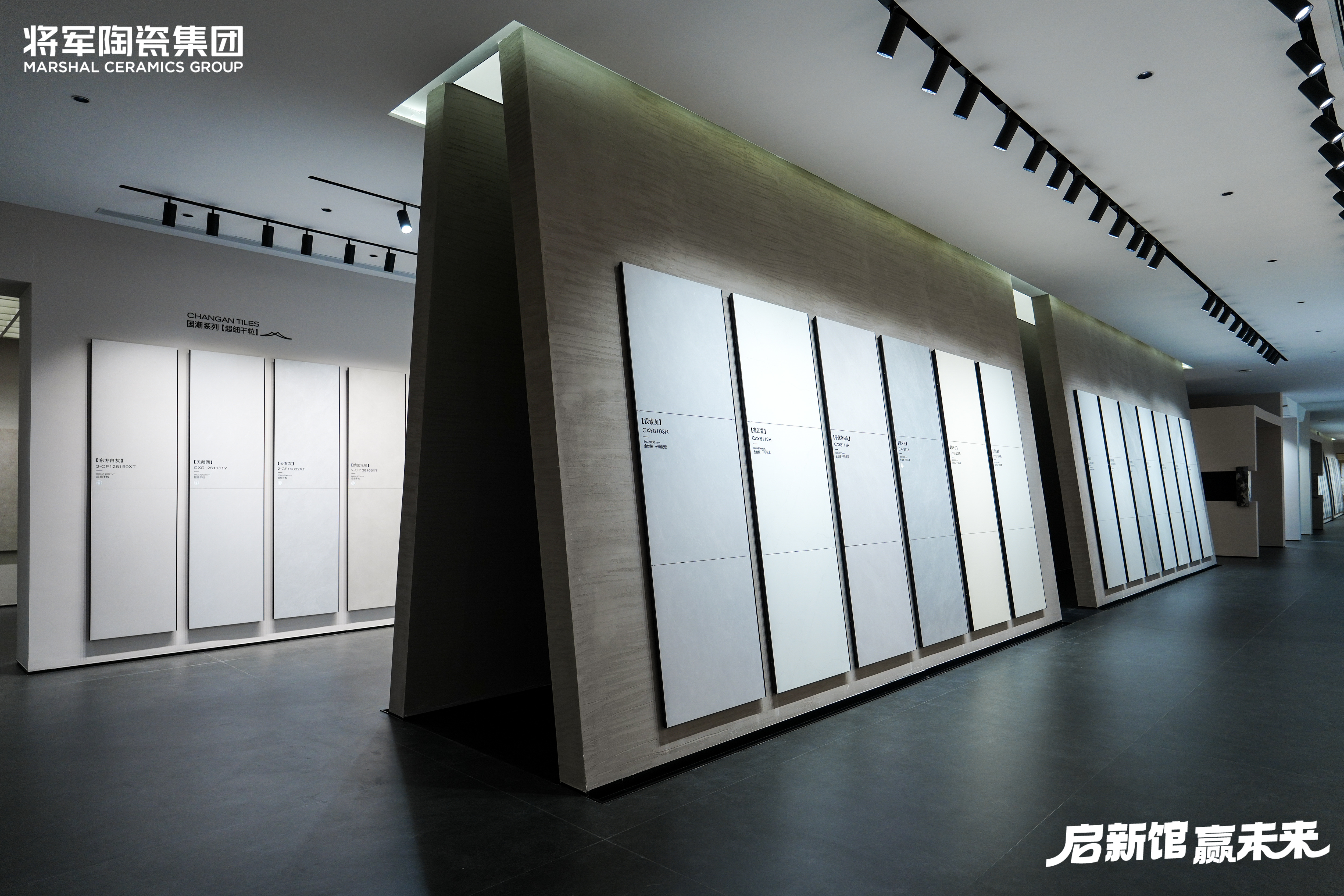 启新馆·赢未来 | 将军陶瓷集团华夏新展厅启幕盛典暨2025合作伙伴战略大会圆满举行