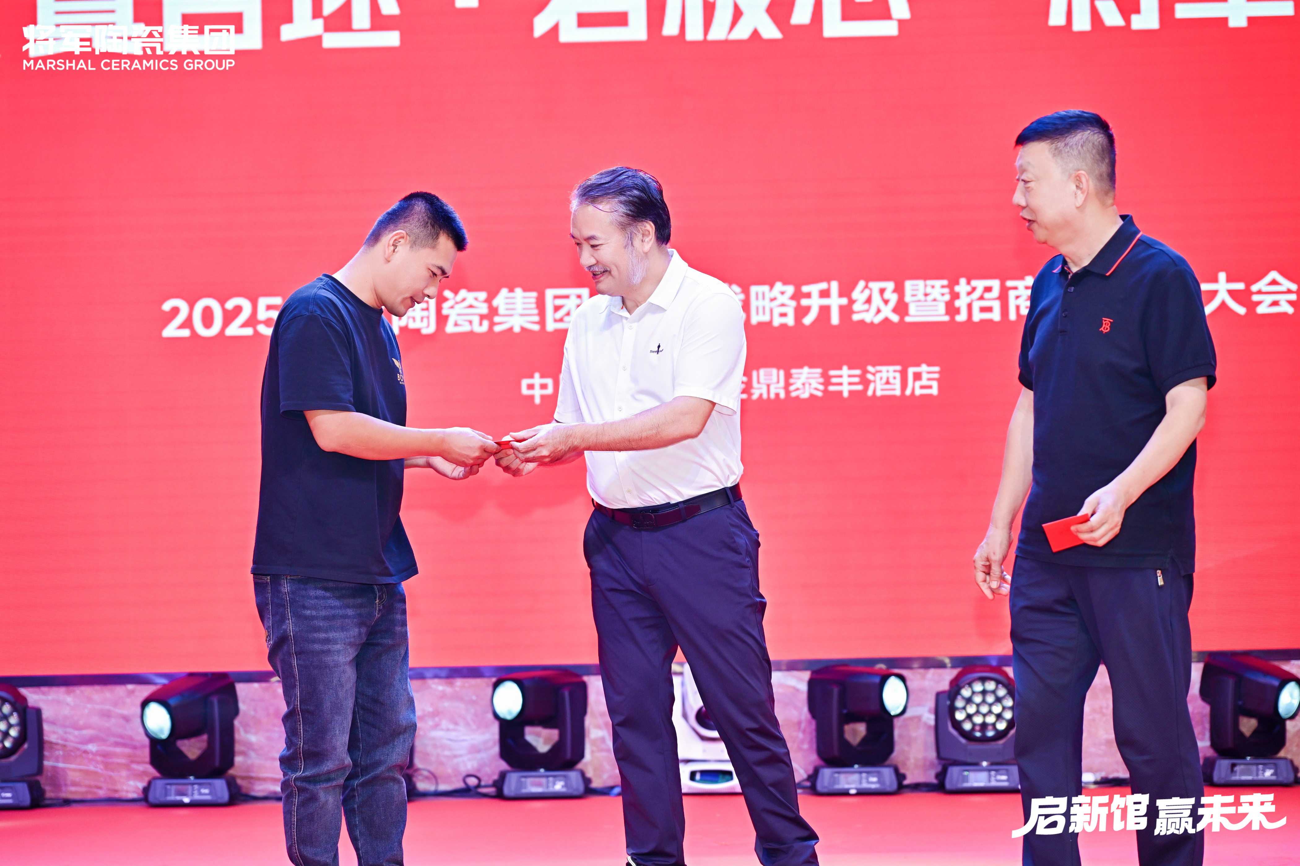 启新馆·赢未来 | 将军陶瓷集团华夏新展厅启幕盛典暨2025合作伙伴战略大会圆满举行