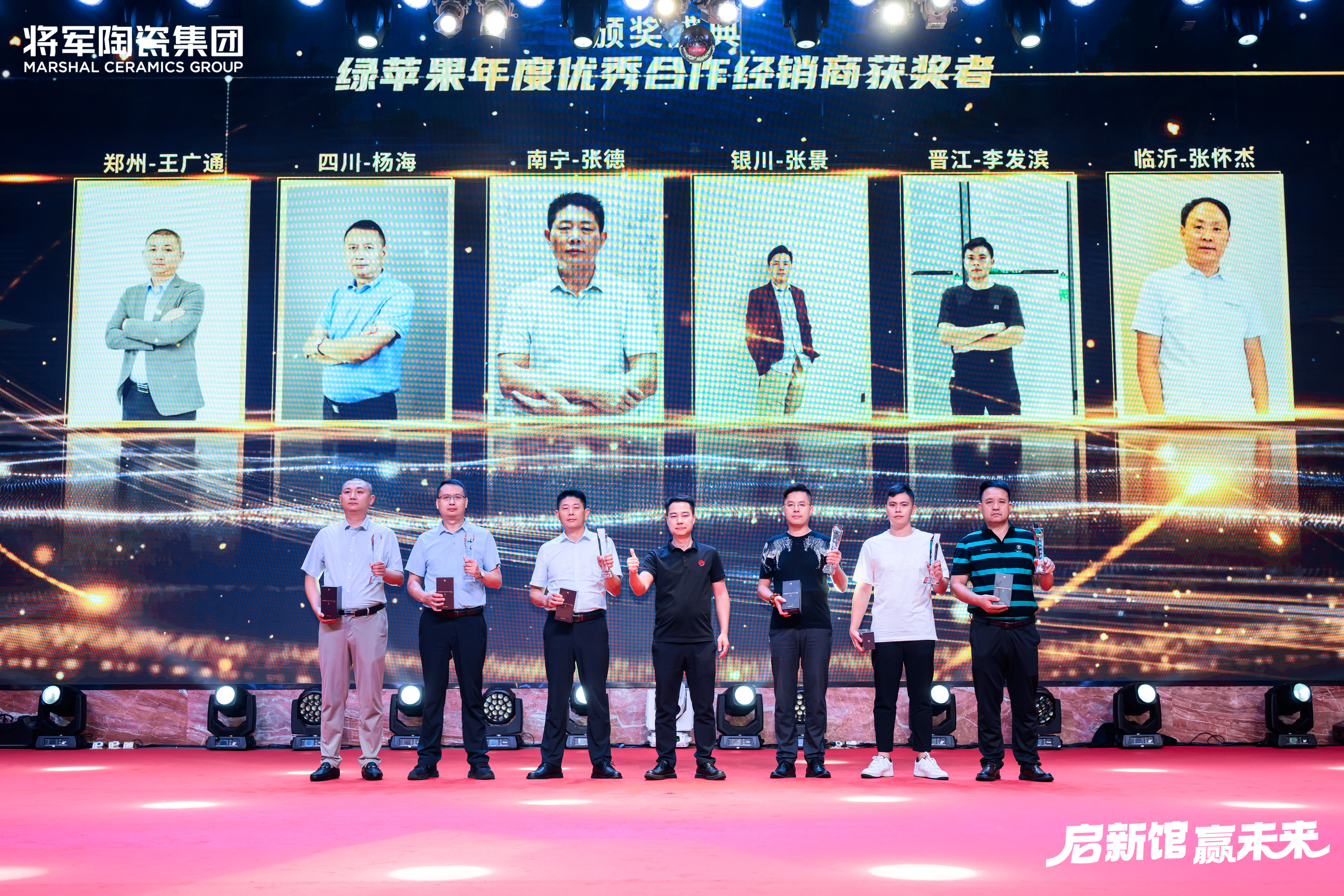 启新馆·赢未来 | 将军陶瓷集团华夏新展厅启幕盛典暨2025合作伙伴战略大会圆满举行