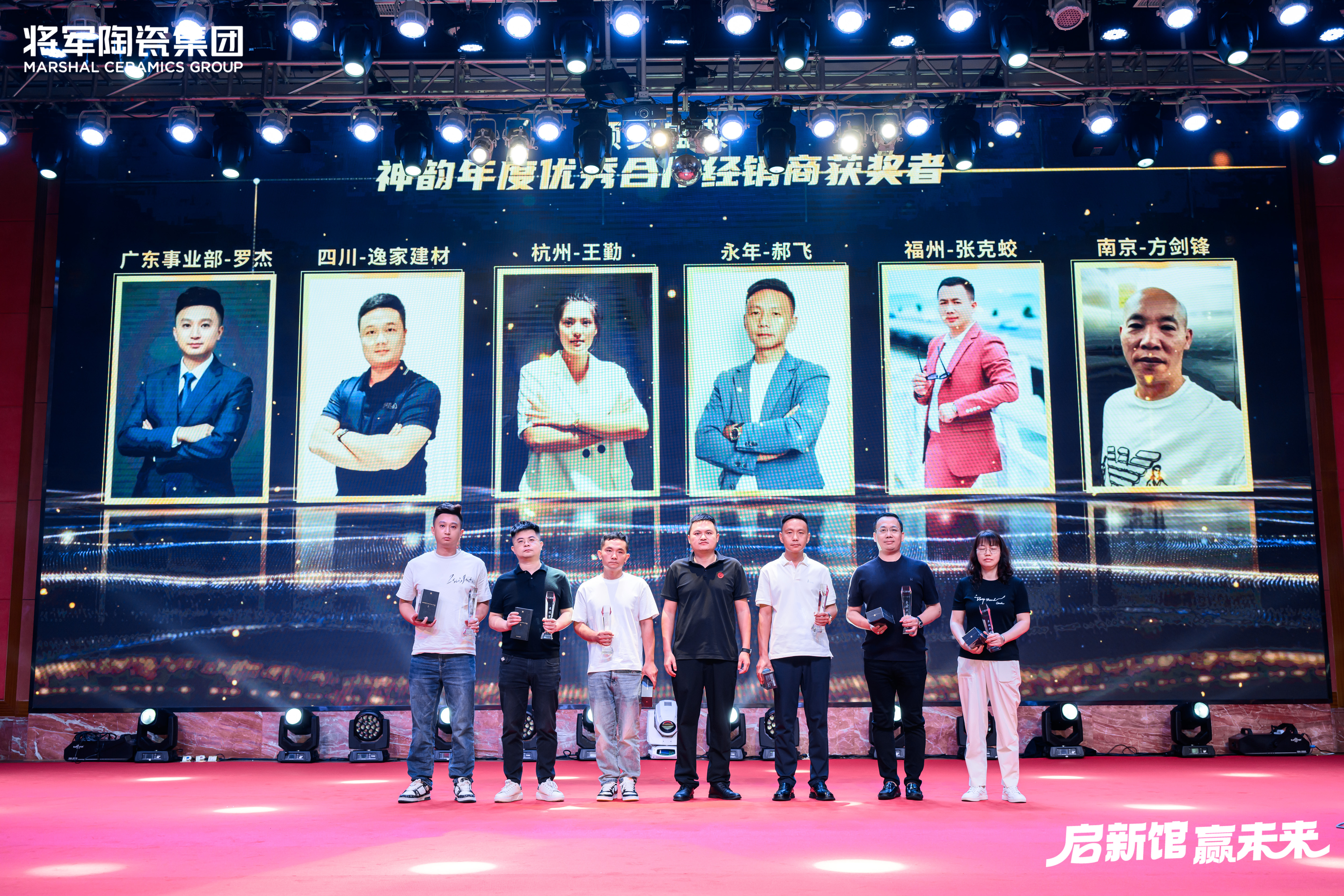 启新馆·赢未来 | 将军陶瓷集团华夏新展厅启幕盛典暨2025合作伙伴战略大会圆满举行