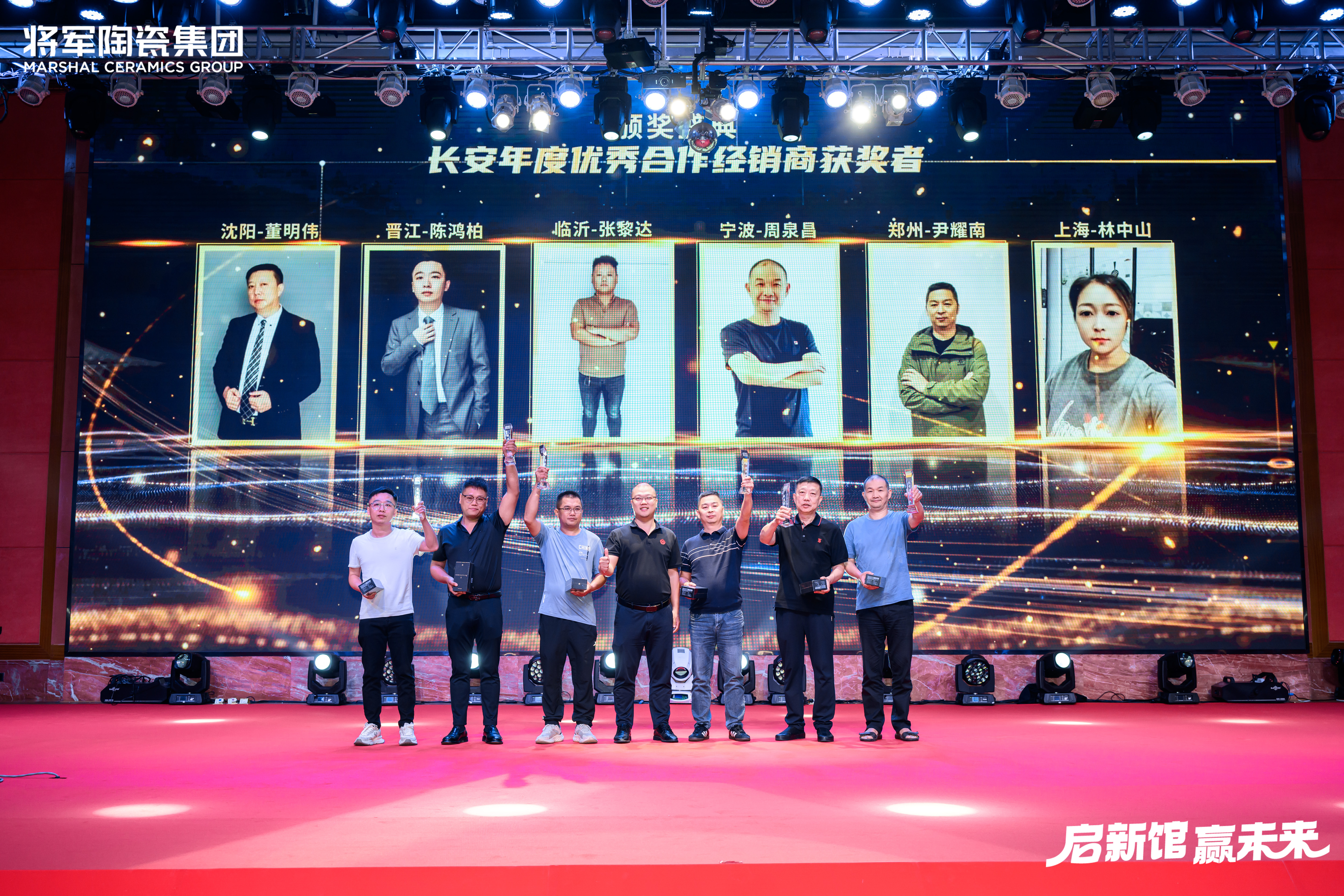 启新馆·赢未来 | 将军陶瓷集团华夏新展厅启幕盛典暨2025合作伙伴战略大会圆满举行