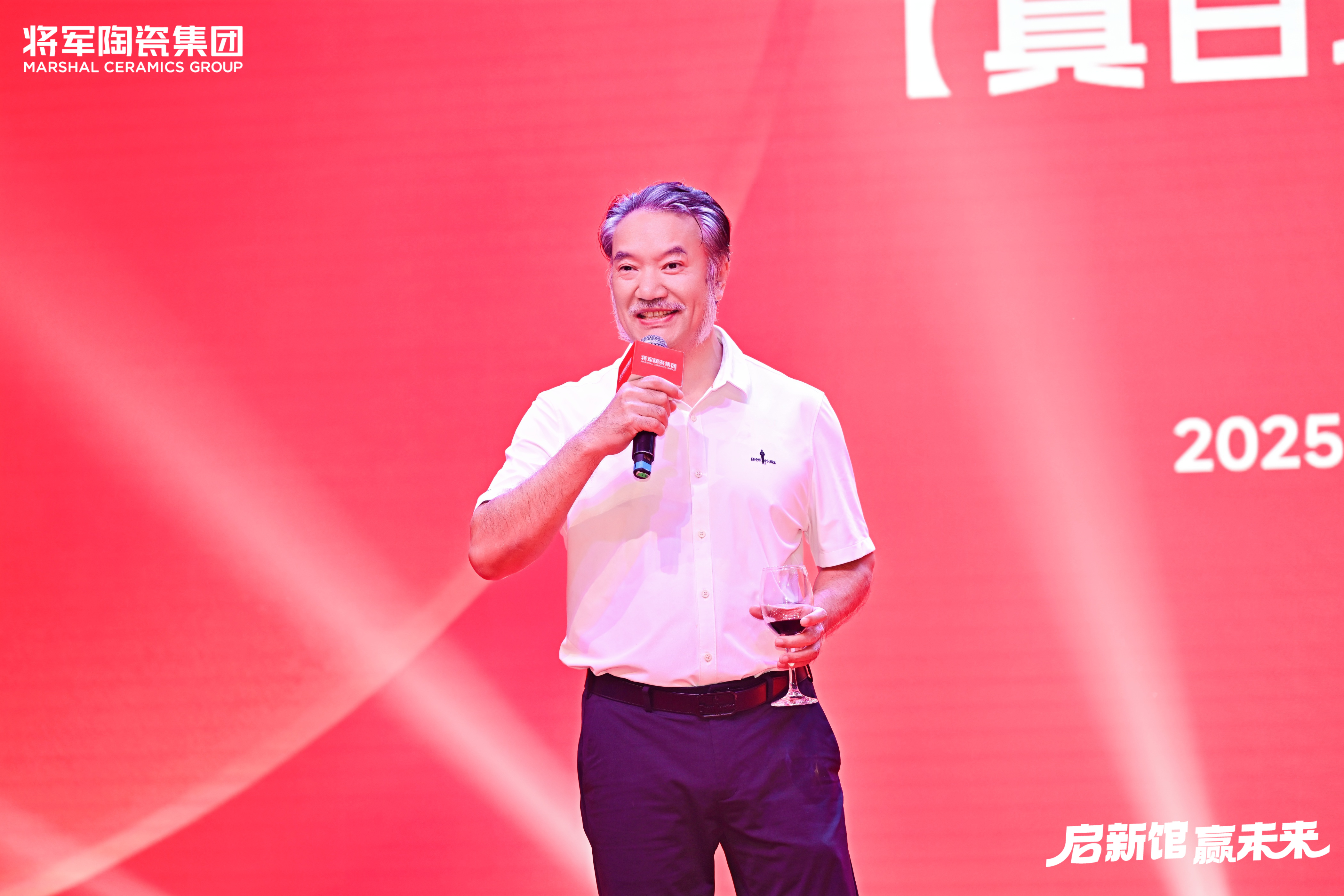 启新馆·赢未来 | 将军陶瓷集团华夏新展厅启幕盛典暨2025合作伙伴战略大会圆满举行