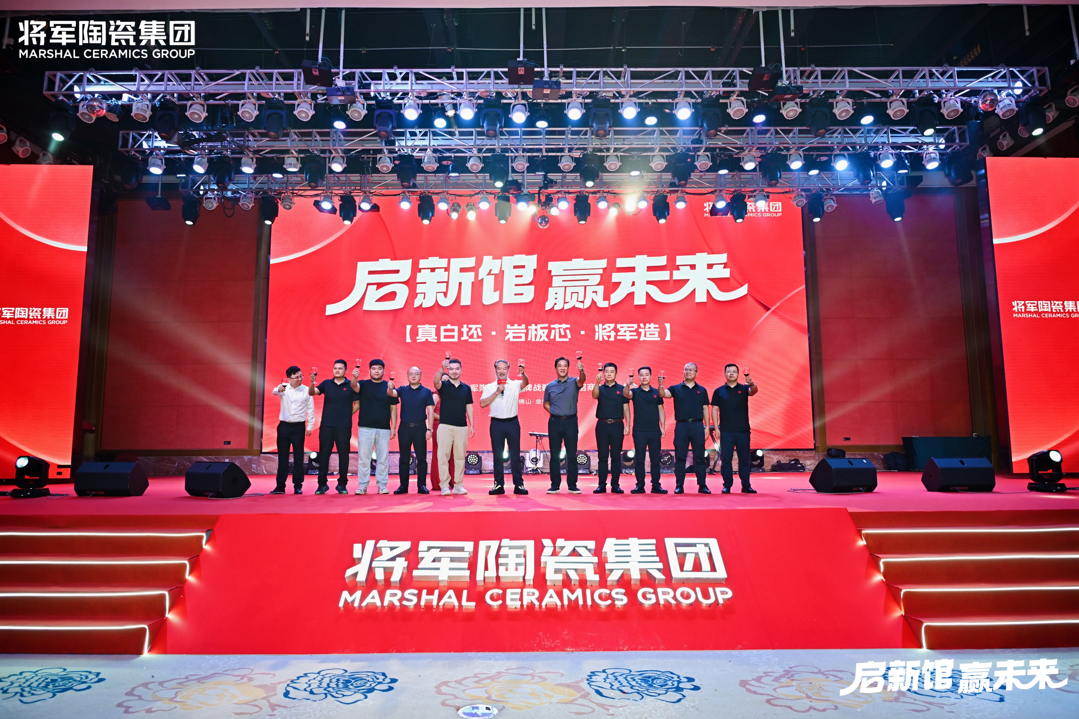 启新馆·赢未来 | 将军陶瓷集团华夏新展厅启幕盛典暨2025合作伙伴战略大会圆满举行