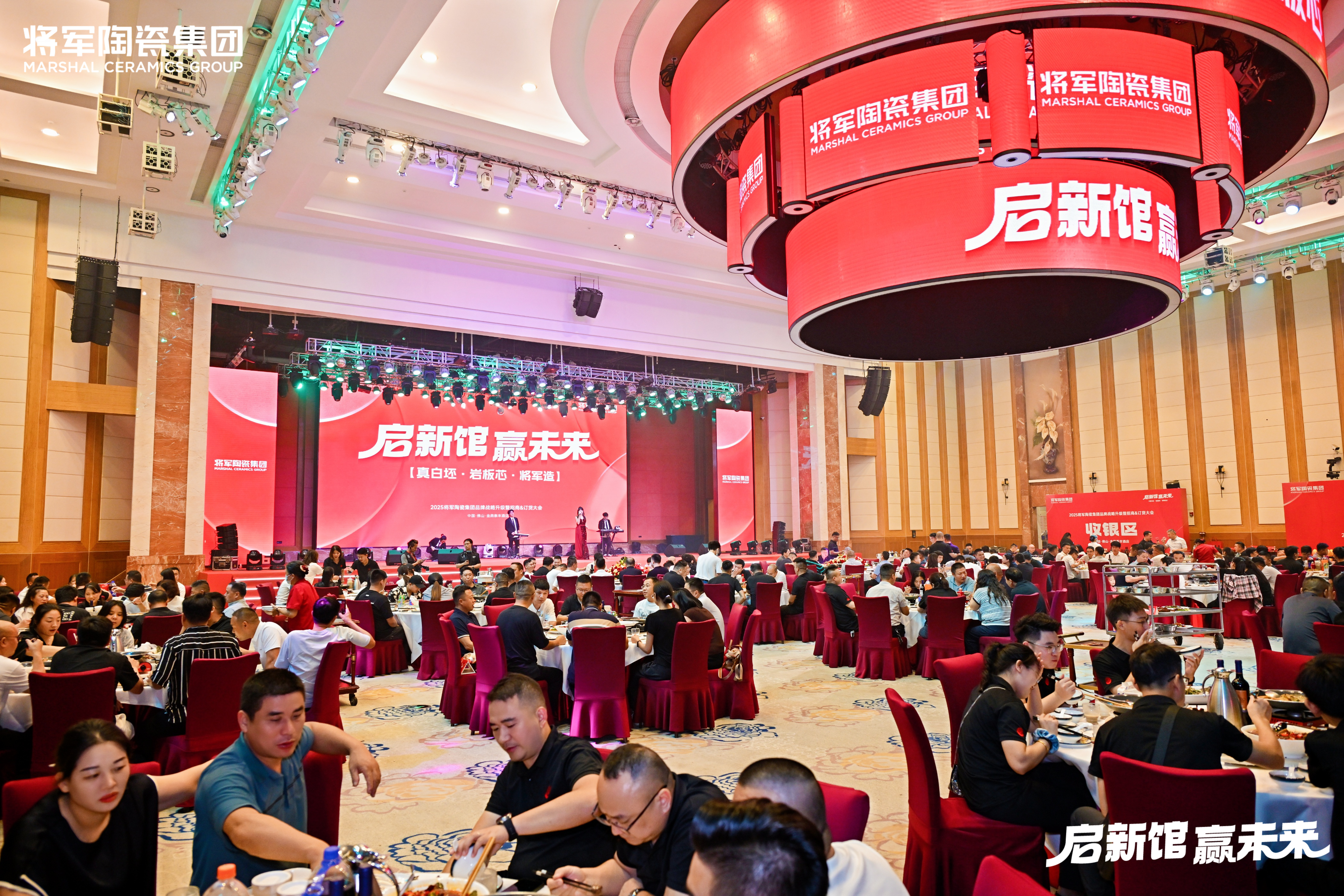启新馆·赢未来 | 将军陶瓷集团华夏新展厅启幕盛典暨2025合作伙伴战略大会圆满举行