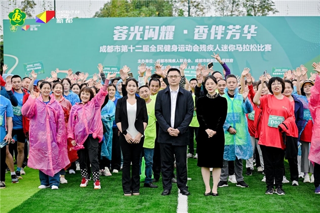 以奔跑为笔，绘自强人生：成都市第十二届残疾人全民健身活动收官